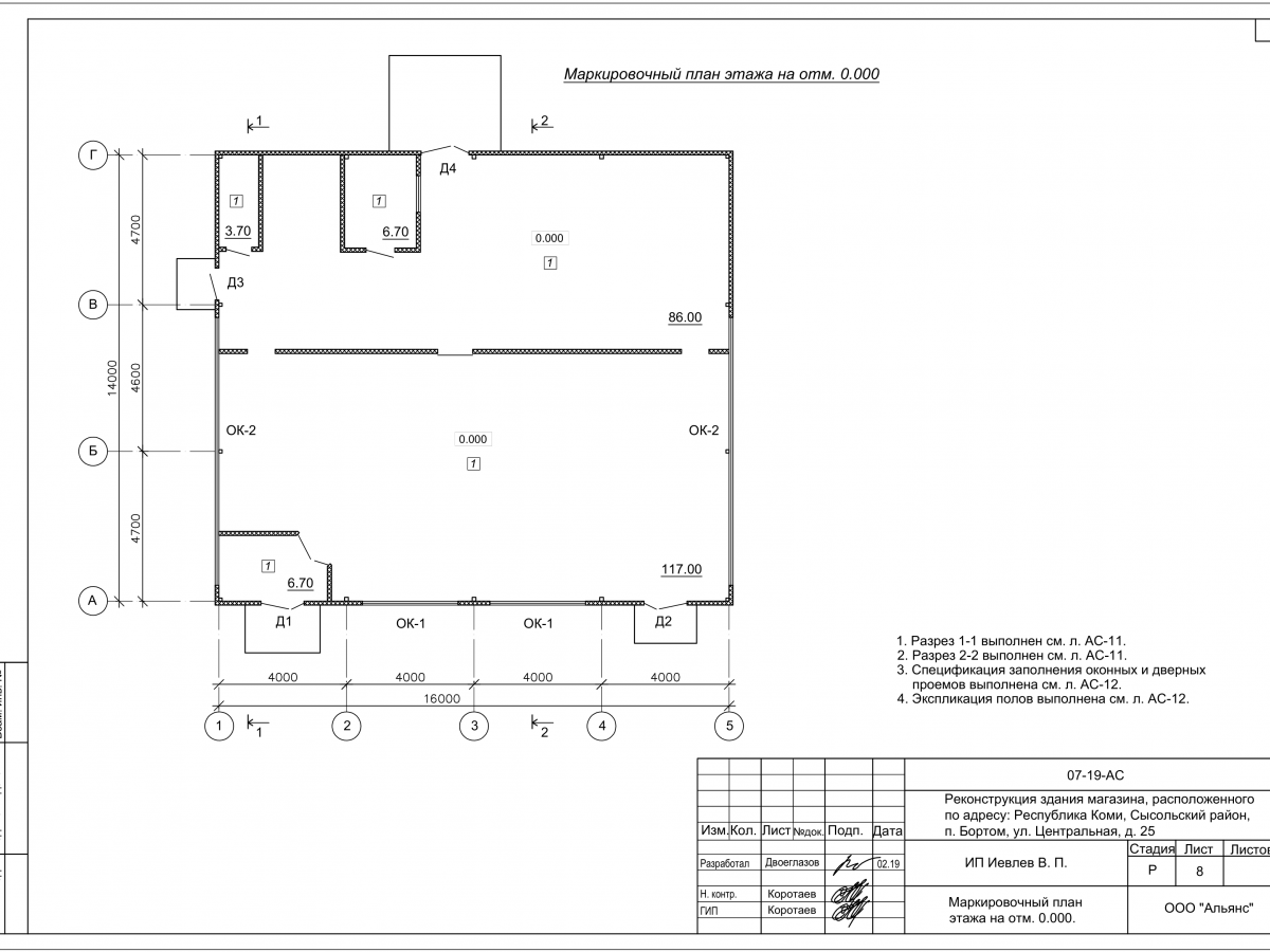 Планировка Магазин из сэндвич-панелей -  фото 1