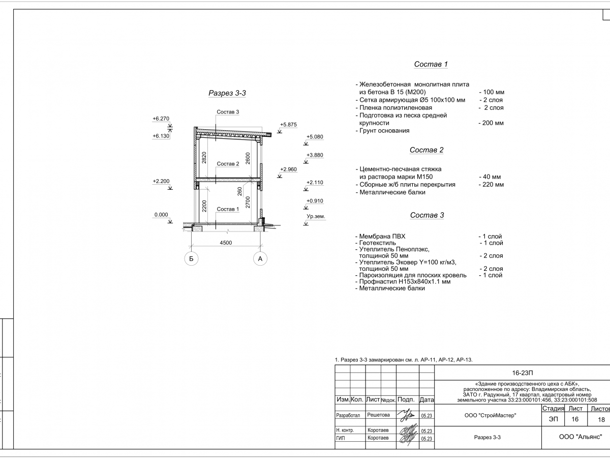 Планировка Цех с АБК из сэндвич-панелей -  фото 8