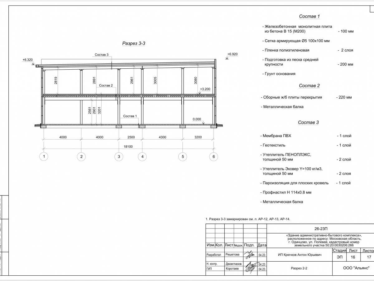3D визуализация Здание АБК из сэндвич-панелей - фото 14