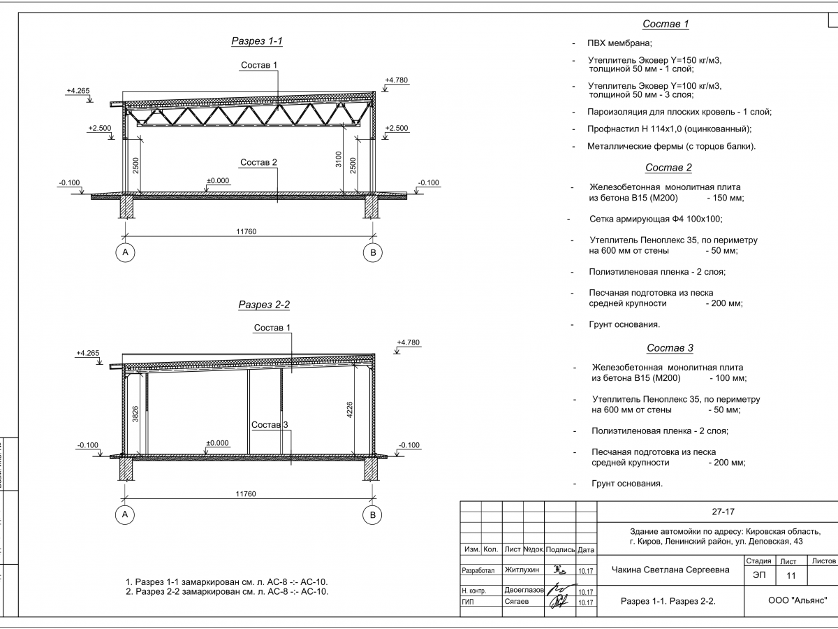 Планировка Автомойка из сэндвич-панелей -  фото 5