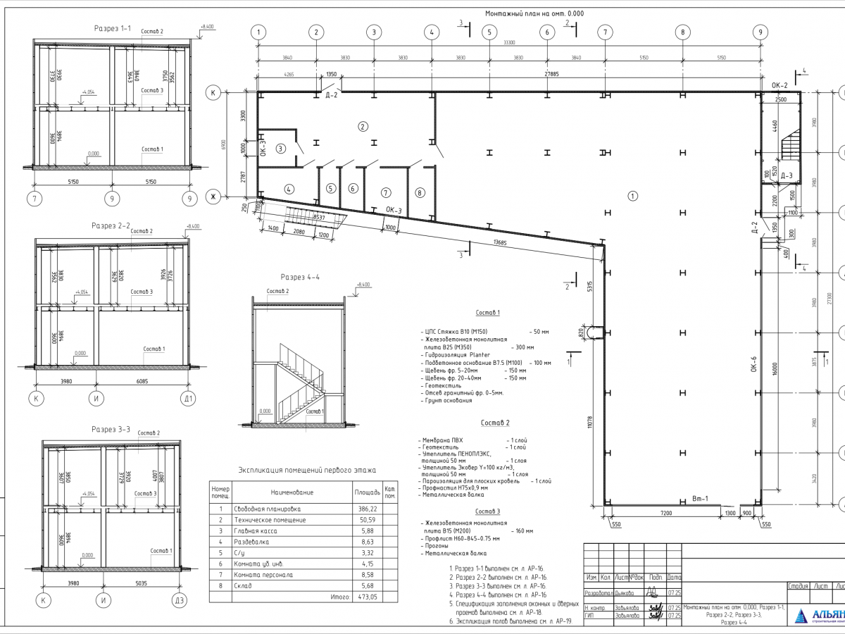 Планировка Магазин из сэндвич-панелей -  фото 5