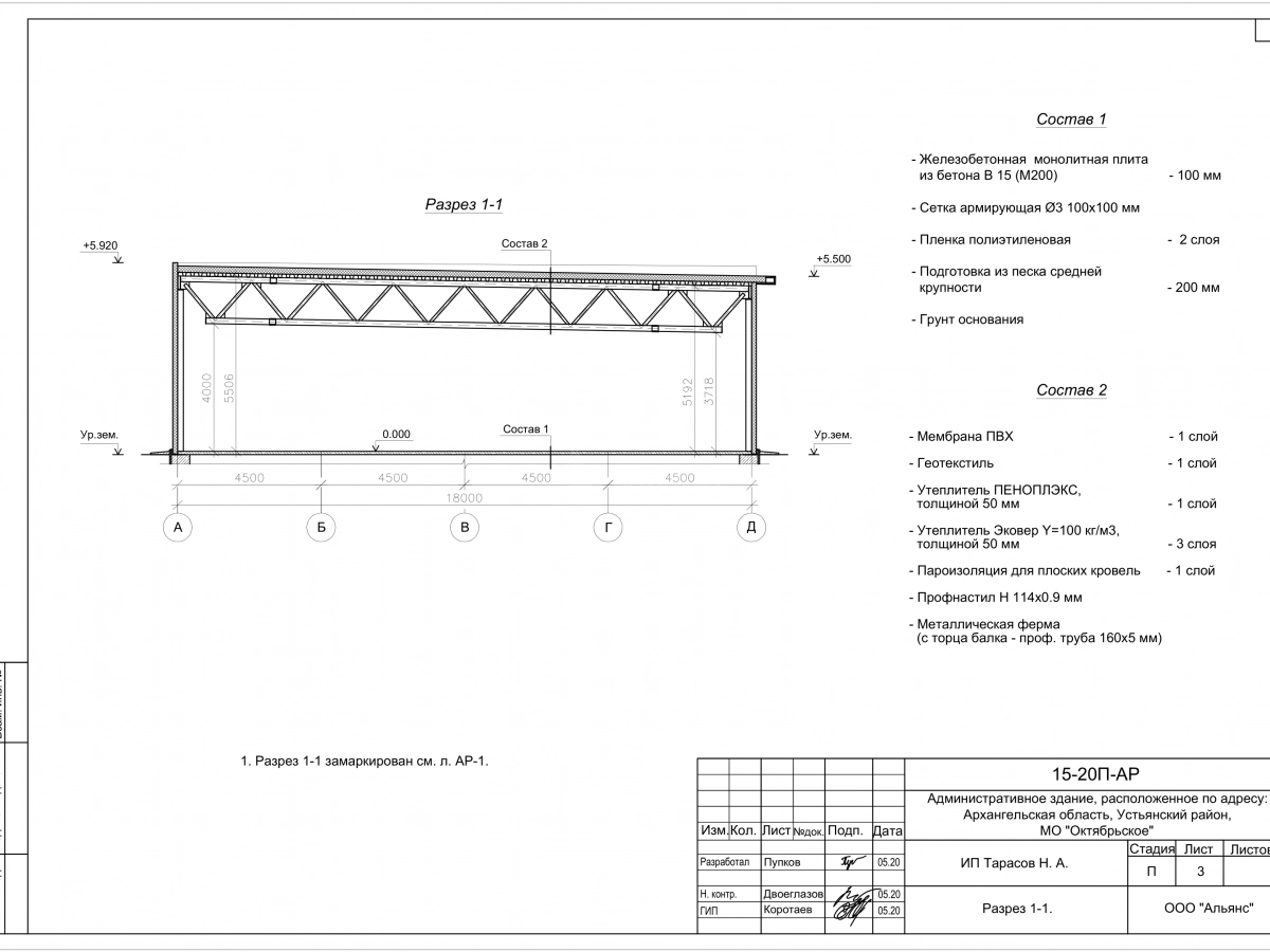 3D визуализация Магазин из сэндвич-панелей - фото 18